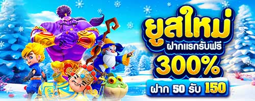 โปรโมชัน 2