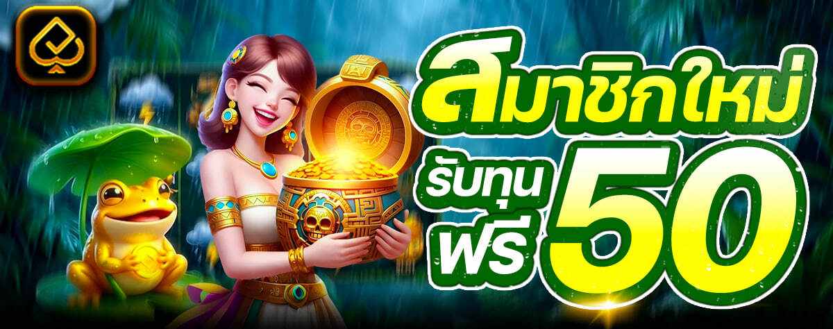 โปรโมชัน 1